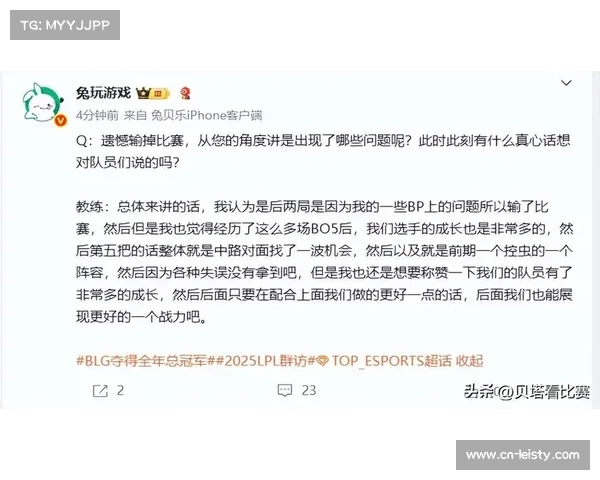 红米解读TES前景：信心铸就强势征程，剑指八强乃至冠军